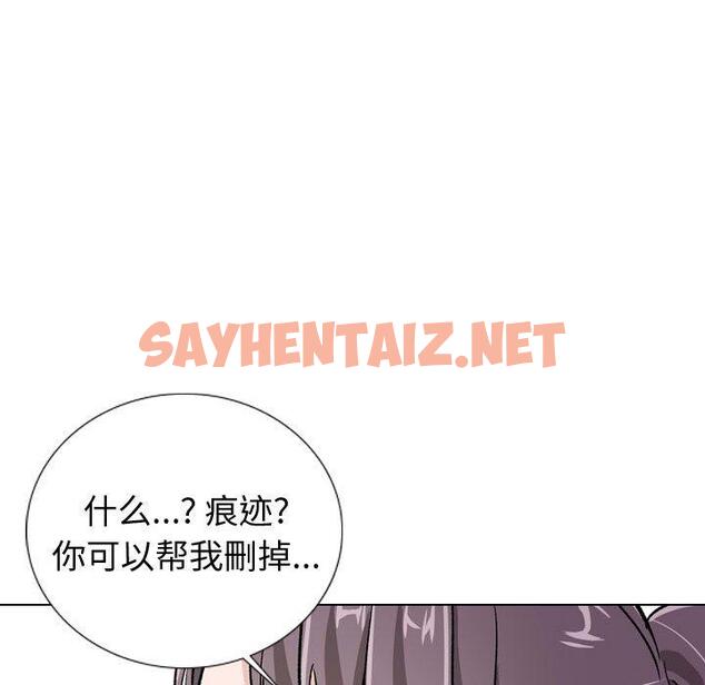 查看漫画挚友 - 第20话 - sayhentaiz.net中的723802图片