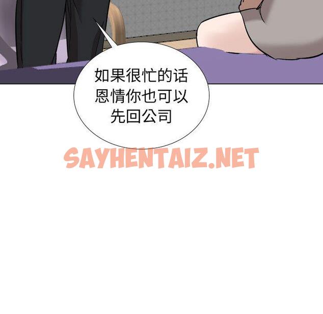 查看漫画挚友 - 第20话 - sayhentaiz.net中的723806图片