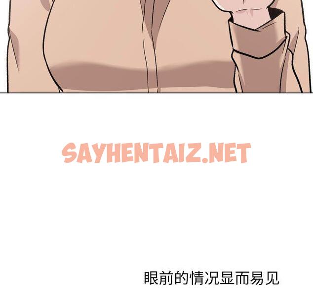 查看漫画挚友 - 第21话 - sayhentaiz.net中的723818图片