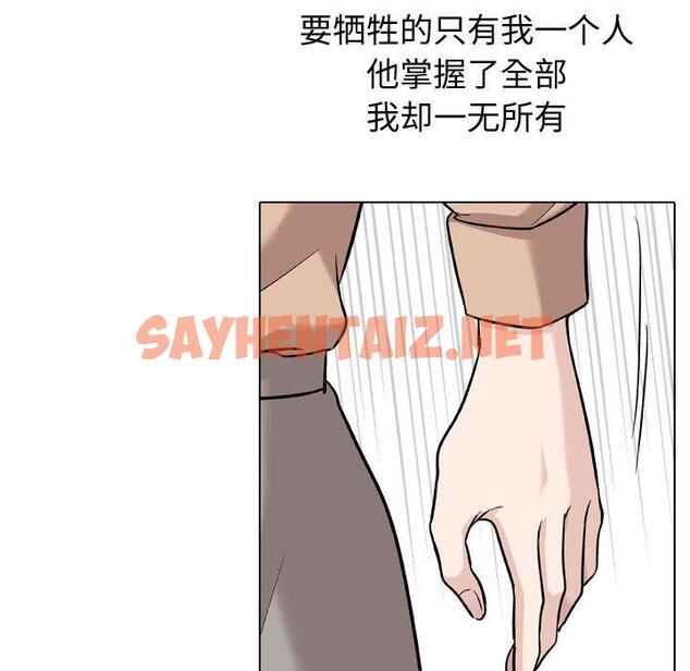 查看漫画挚友 - 第21话 - sayhentaiz.net中的723819图片