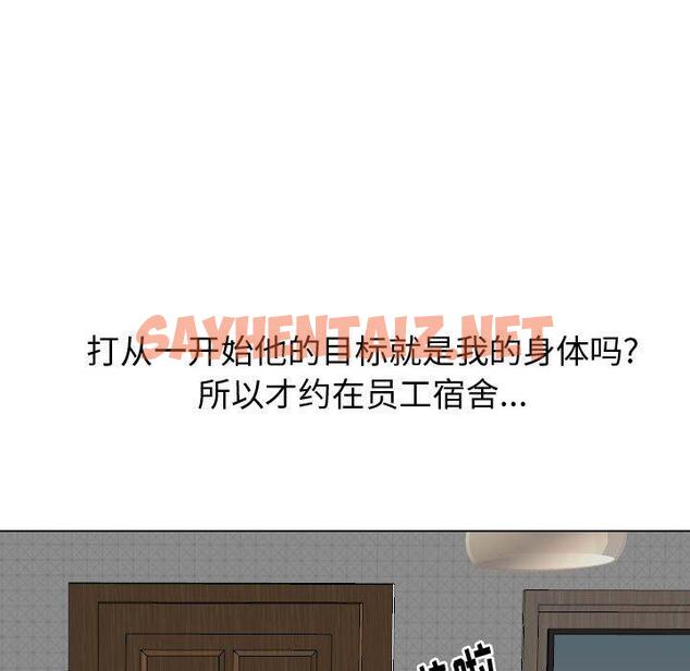 查看漫画挚友 - 第21话 - sayhentaiz.net中的723822图片