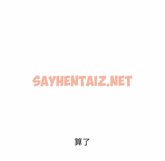 查看漫画挚友 - 第21话 - sayhentaiz.net中的723824图片