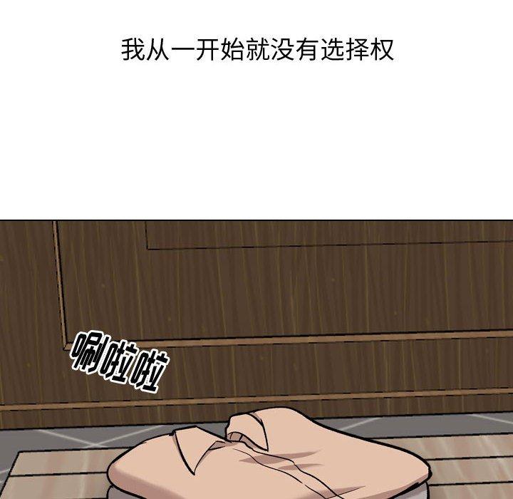 查看漫画挚友 - 第21话 - sayhentaiz.net中的723825图片