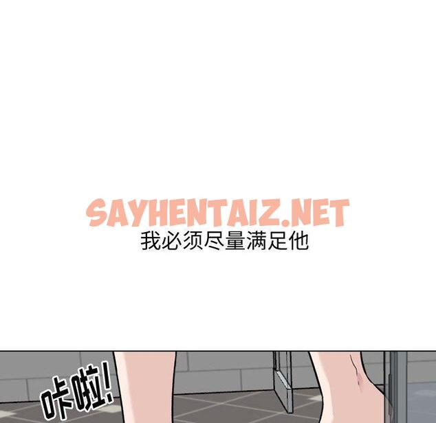 查看漫画挚友 - 第21话 - sayhentaiz.net中的723827图片