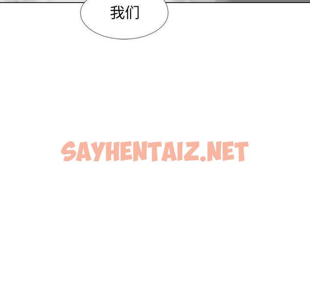 查看漫画挚友 - 第21话 - sayhentaiz.net中的723835图片