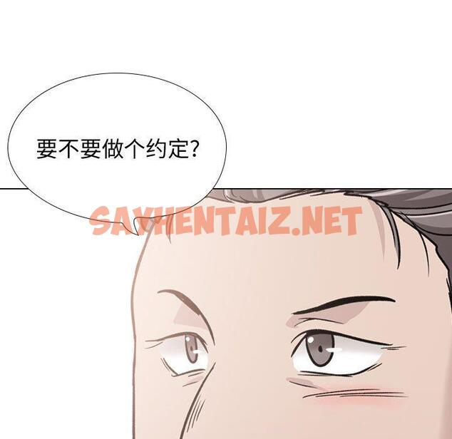 查看漫画挚友 - 第21话 - sayhentaiz.net中的723836图片