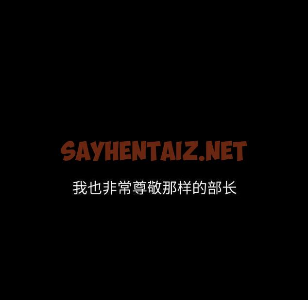 查看漫画挚友 - 第21话 - sayhentaiz.net中的723849图片