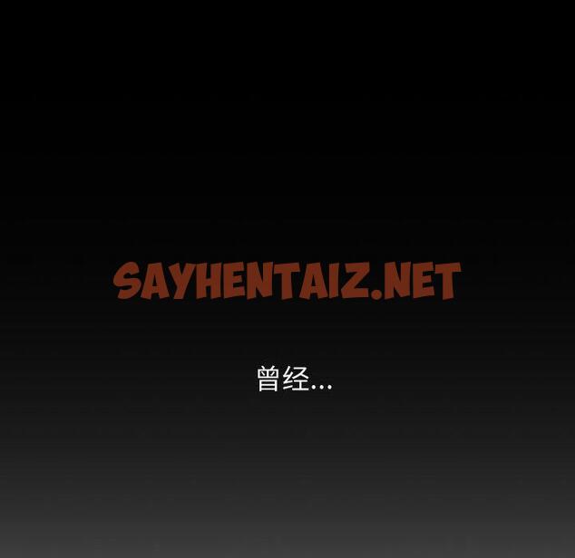 查看漫画挚友 - 第21话 - sayhentaiz.net中的723851图片