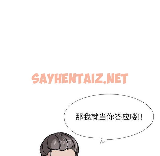 查看漫画挚友 - 第21话 - sayhentaiz.net中的723882图片