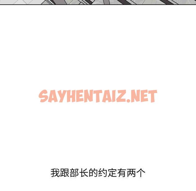 查看漫画挚友 - 第21话 - sayhentaiz.net中的723890图片