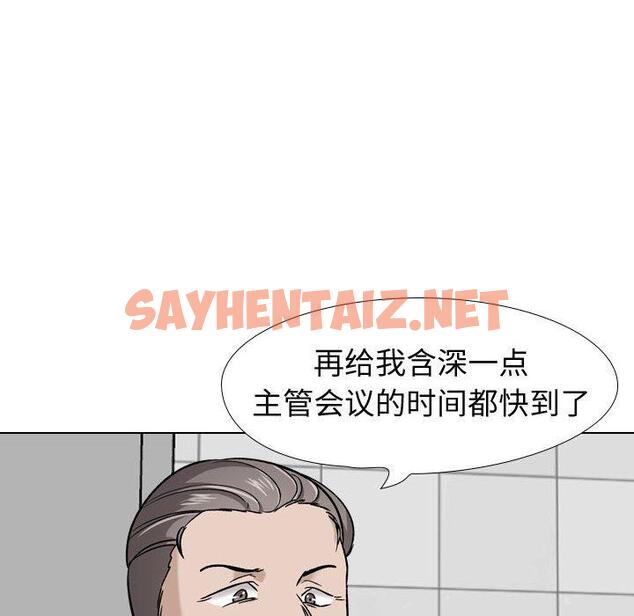 查看漫画挚友 - 第21话 - sayhentaiz.net中的723893图片