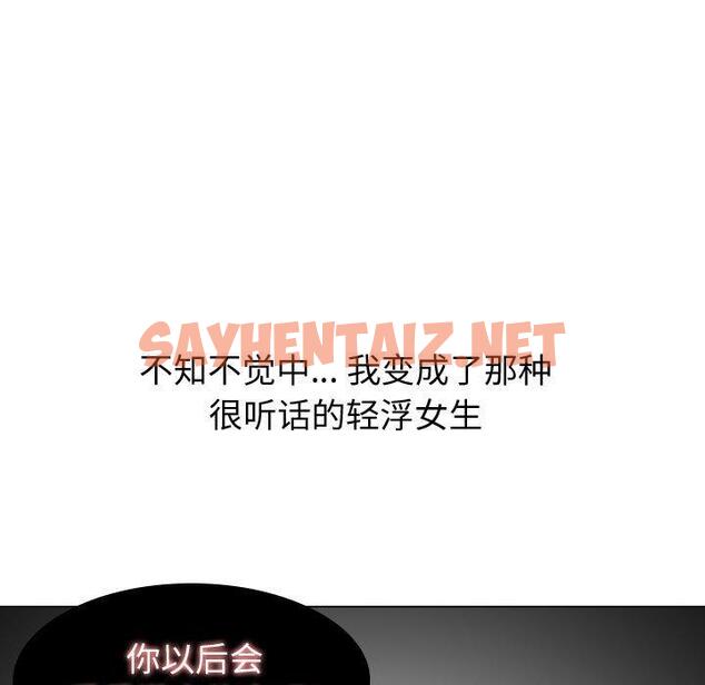 查看漫画挚友 - 第21话 - sayhentaiz.net中的723908图片