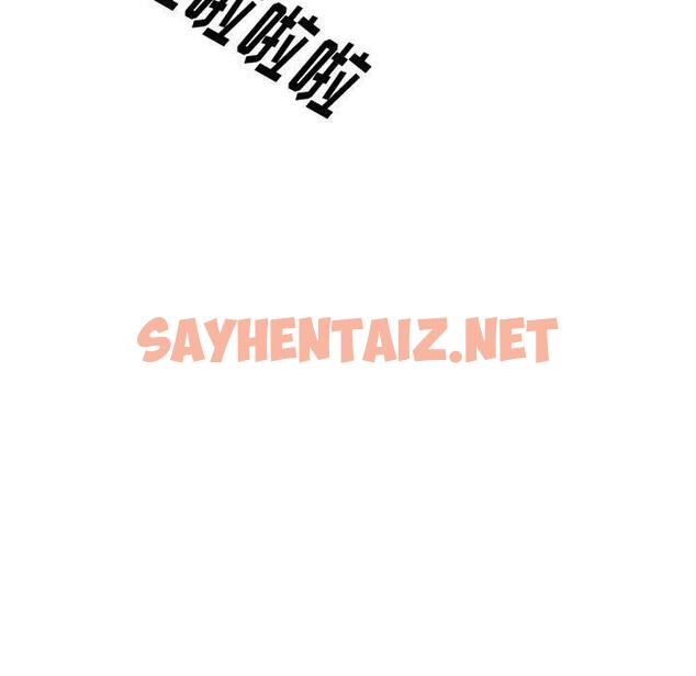 查看漫画挚友 - 第21话 - sayhentaiz.net中的723918图片