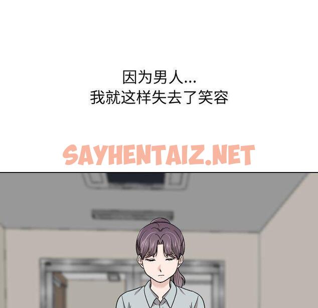 查看漫画挚友 - 第21话 - sayhentaiz.net中的723920图片