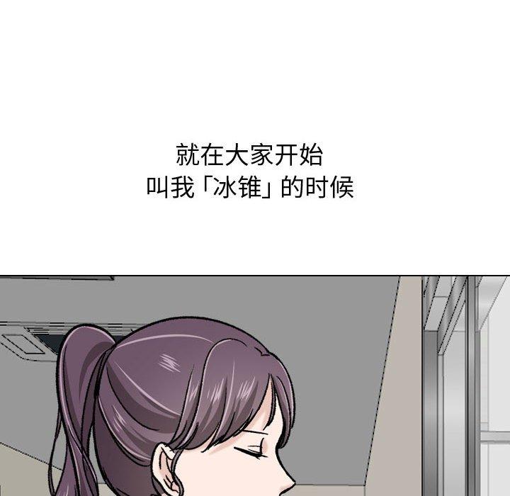 查看漫画挚友 - 第21话 - sayhentaiz.net中的723923图片