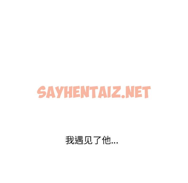 查看漫画挚友 - 第21话 - sayhentaiz.net中的723928图片