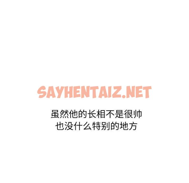 查看漫画挚友 - 第21话 - sayhentaiz.net中的723935图片