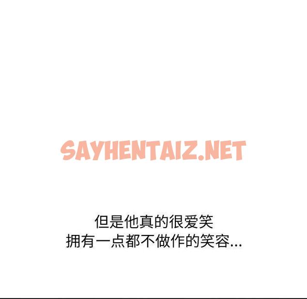 查看漫画挚友 - 第21话 - sayhentaiz.net中的723938图片