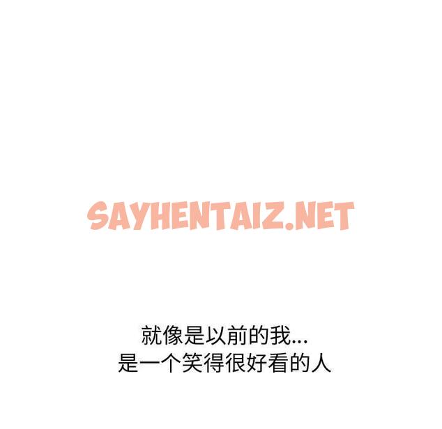 查看漫画挚友 - 第21话 - sayhentaiz.net中的723942图片