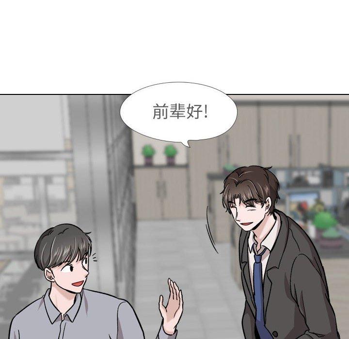 查看漫画挚友 - 第21话 - sayhentaiz.net中的723943图片