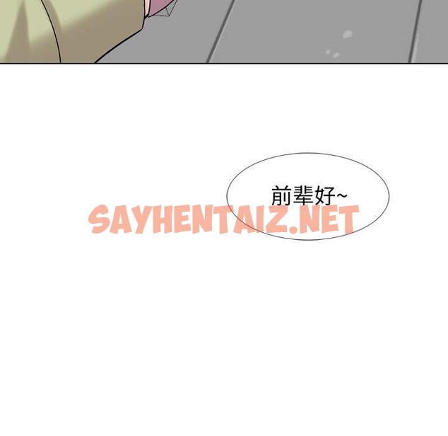 查看漫画挚友 - 第21话 - sayhentaiz.net中的723950图片