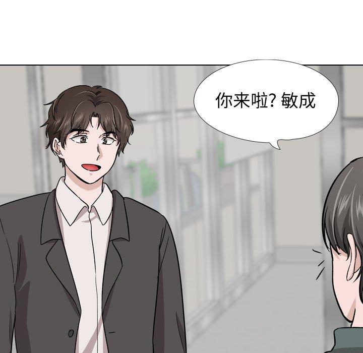 查看漫画挚友 - 第21话 - sayhentaiz.net中的723952图片