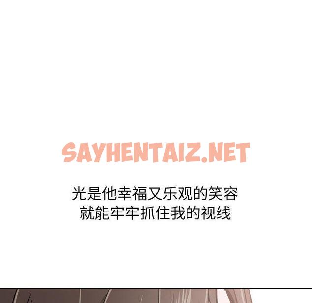 查看漫画挚友 - 第21话 - sayhentaiz.net中的723957图片