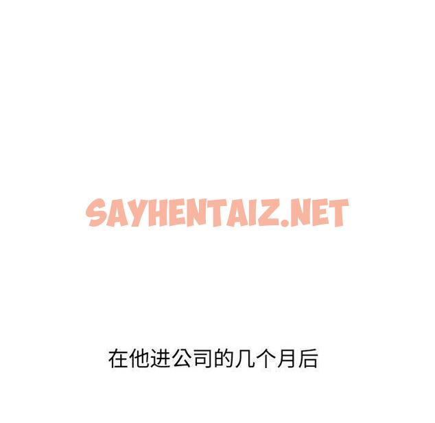 查看漫画挚友 - 第21话 - sayhentaiz.net中的723975图片