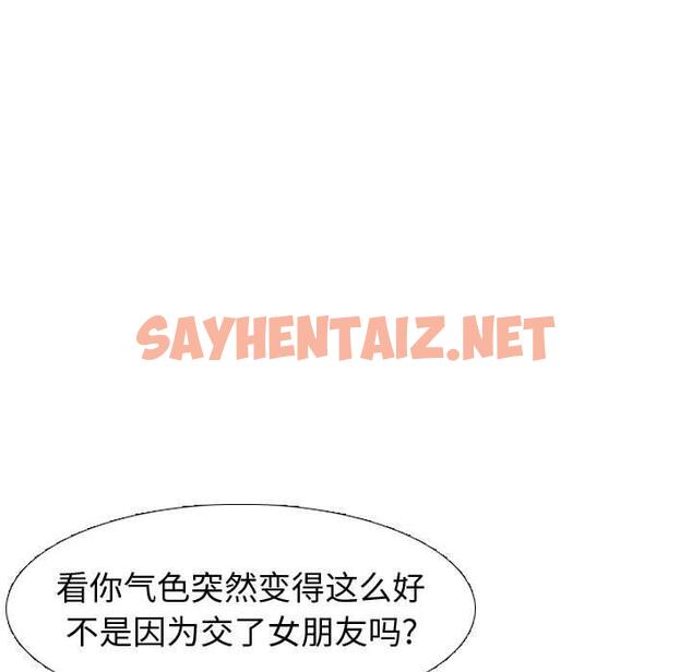 查看漫画挚友 - 第21话 - sayhentaiz.net中的723988图片