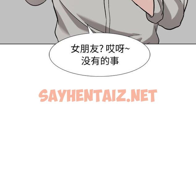 查看漫画挚友 - 第21话 - sayhentaiz.net中的723990图片