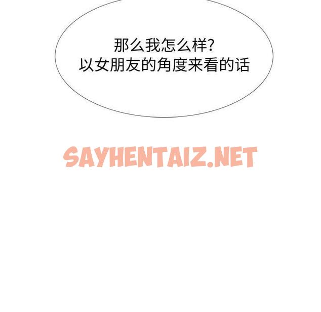 查看漫画挚友 - 第21话 - sayhentaiz.net中的723992图片