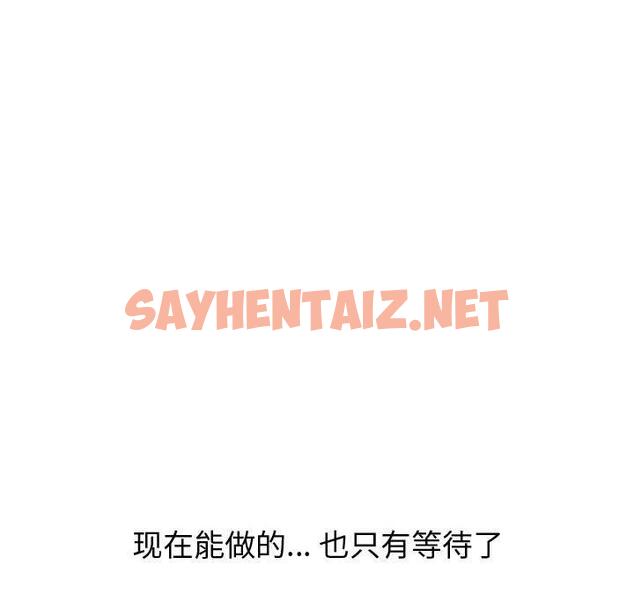 查看漫画挚友 - 第21话 - sayhentaiz.net中的724001图片