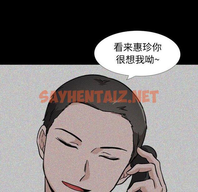 查看漫画挚友 - 第22话 - sayhentaiz.net中的724018图片