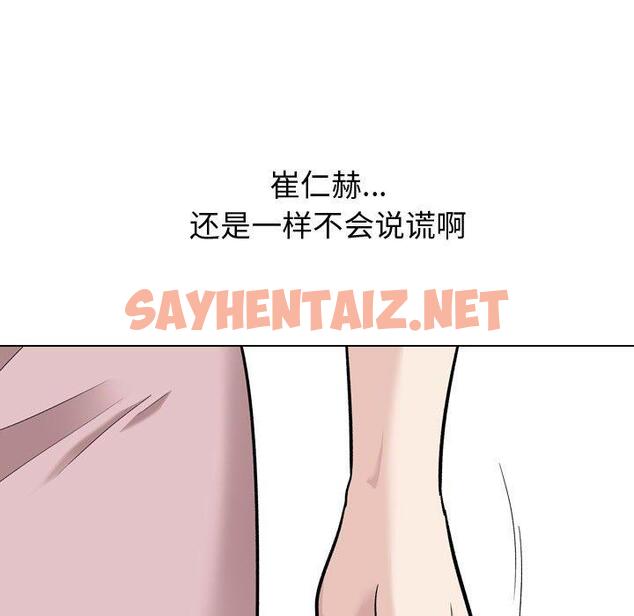 查看漫画挚友 - 第22话 - sayhentaiz.net中的724022图片