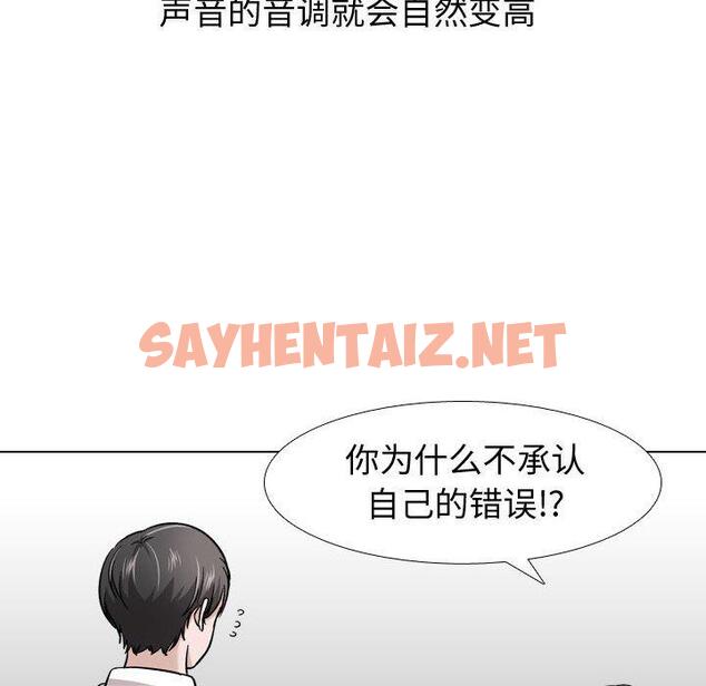 查看漫画挚友 - 第22话 - sayhentaiz.net中的724029图片