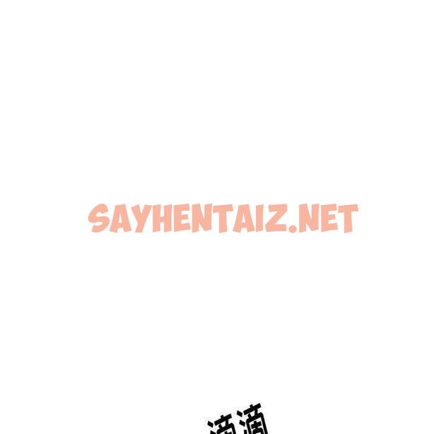 查看漫画挚友 - 第22话 - sayhentaiz.net中的724049图片