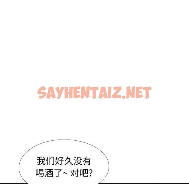 查看漫画挚友 - 第22话 - sayhentaiz.net中的724068图片