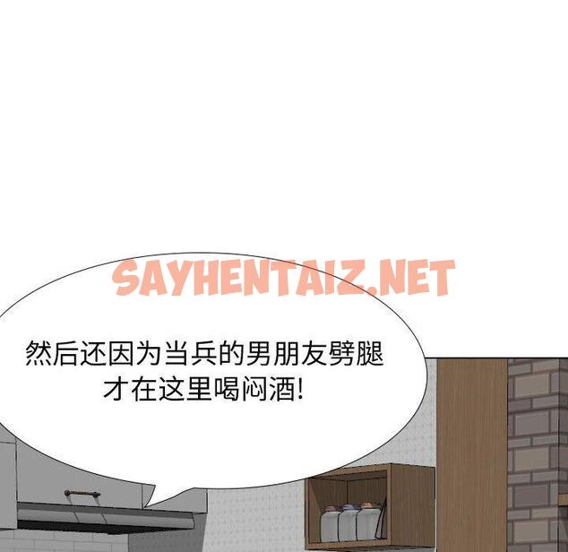 查看漫画挚友 - 第22话 - sayhentaiz.net中的724098图片