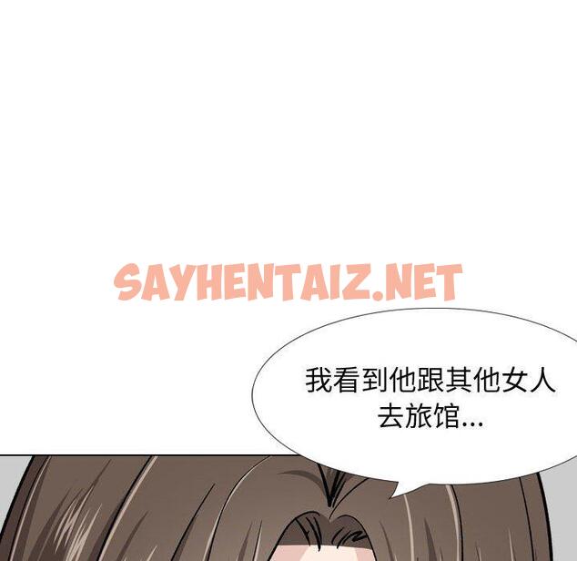 查看漫画挚友 - 第22话 - sayhentaiz.net中的724103图片