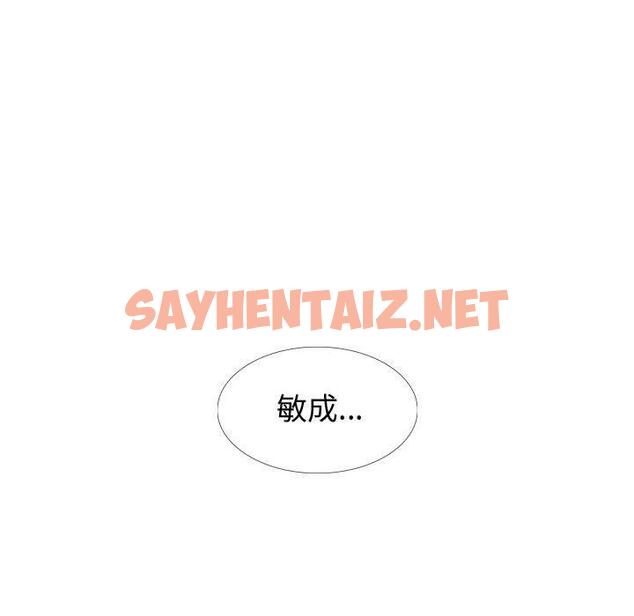 查看漫画挚友 - 第22话 - sayhentaiz.net中的724118图片