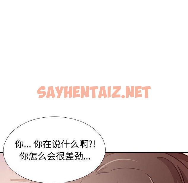 查看漫画挚友 - 第22话 - sayhentaiz.net中的724122图片