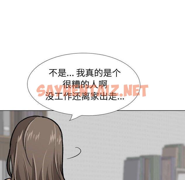 查看漫画挚友 - 第22话 - sayhentaiz.net中的724125图片