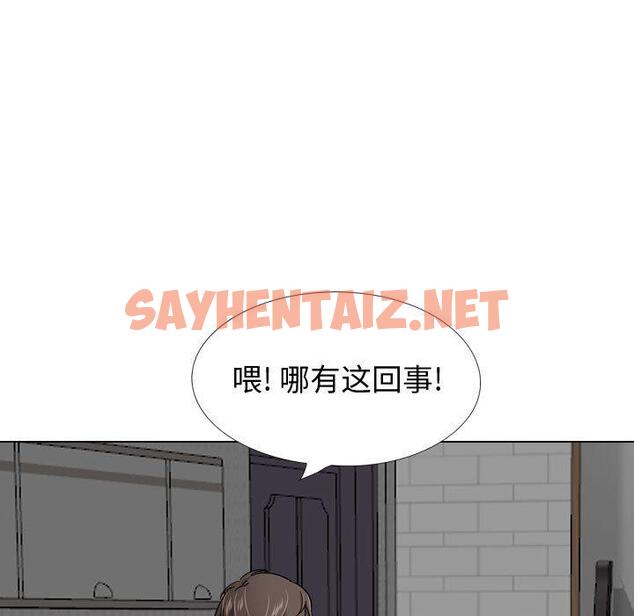 查看漫画挚友 - 第22话 - sayhentaiz.net中的724134图片