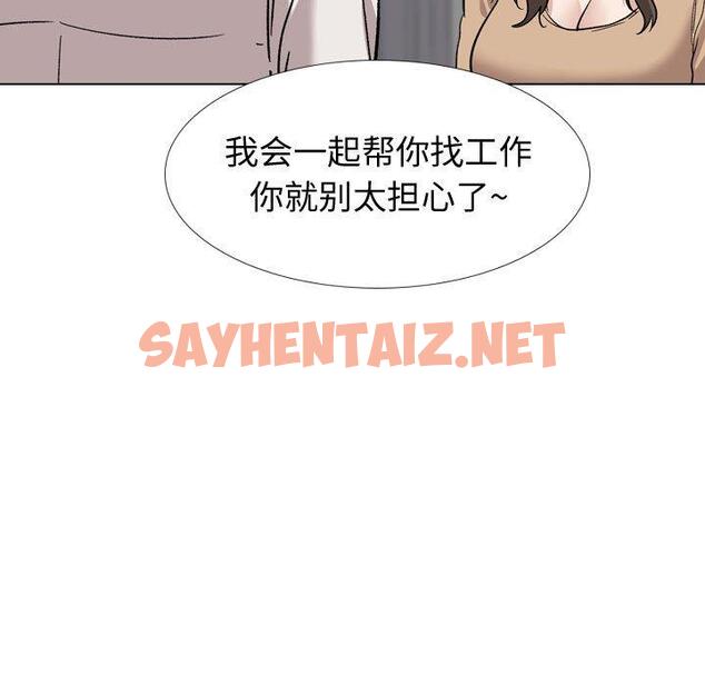 查看漫画挚友 - 第22话 - sayhentaiz.net中的724142图片