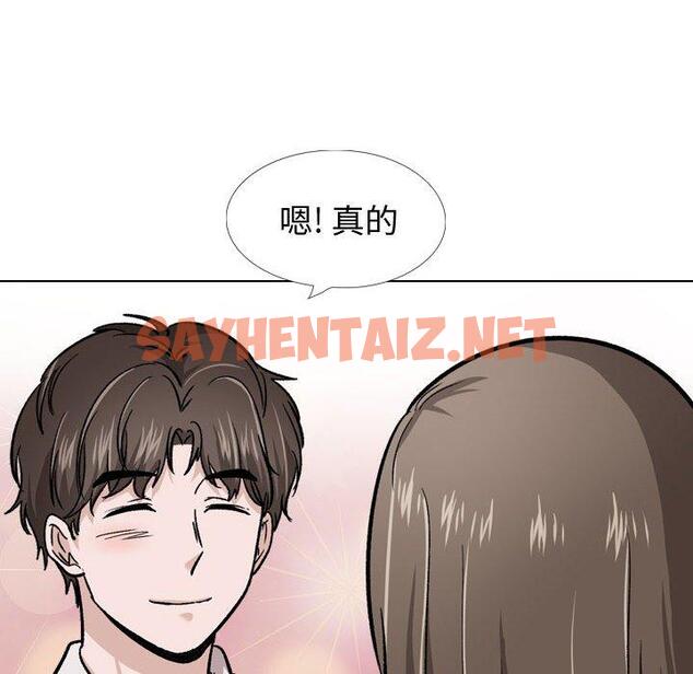 查看漫画挚友 - 第22话 - sayhentaiz.net中的724145图片