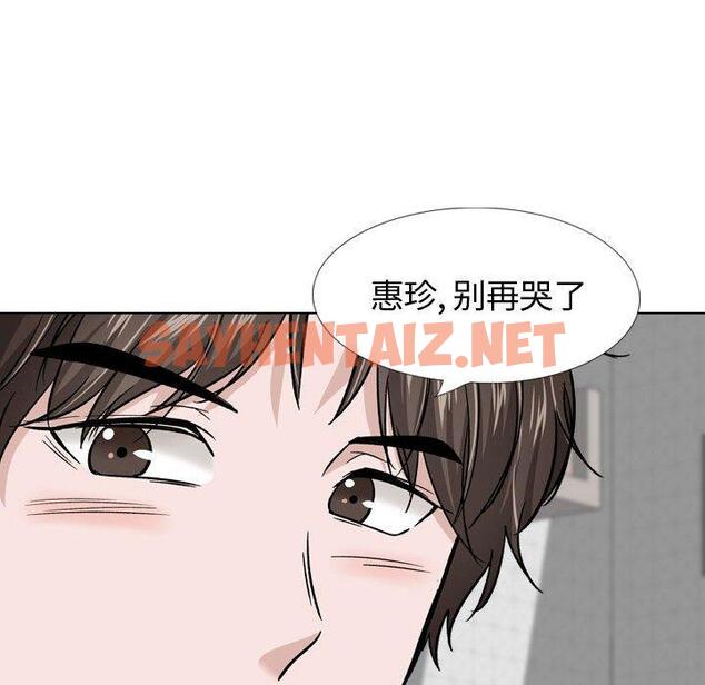 查看漫画挚友 - 第22话 - sayhentaiz.net中的724164图片