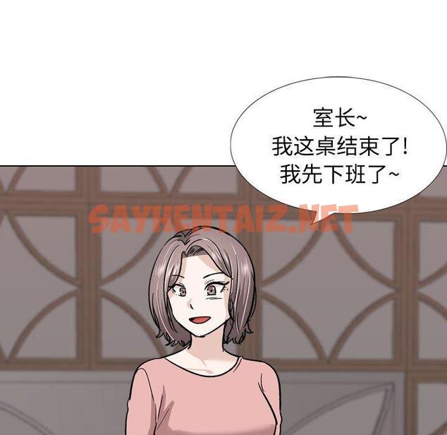 查看漫画挚友 - 第23话 - sayhentaiz.net中的724185图片