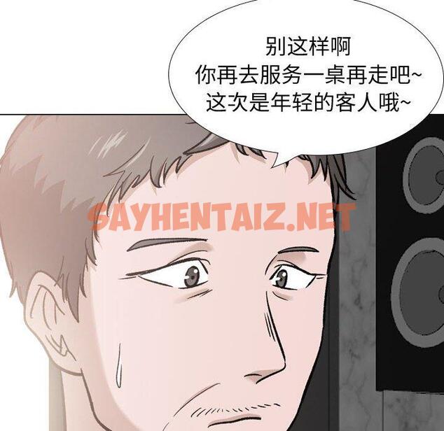 查看漫画挚友 - 第23话 - sayhentaiz.net中的724190图片