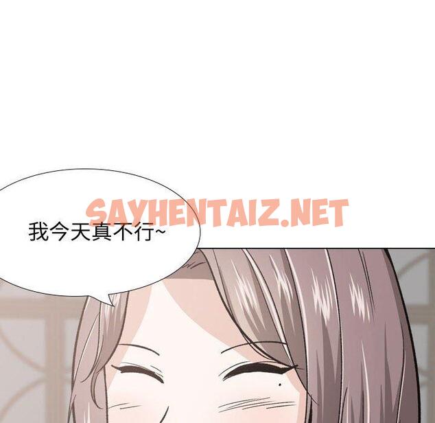 查看漫画挚友 - 第23话 - sayhentaiz.net中的724192图片