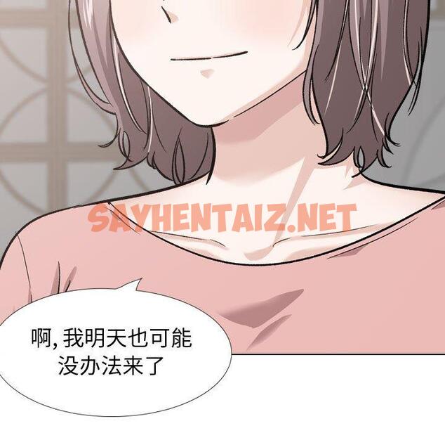 查看漫画挚友 - 第23话 - sayhentaiz.net中的724193图片